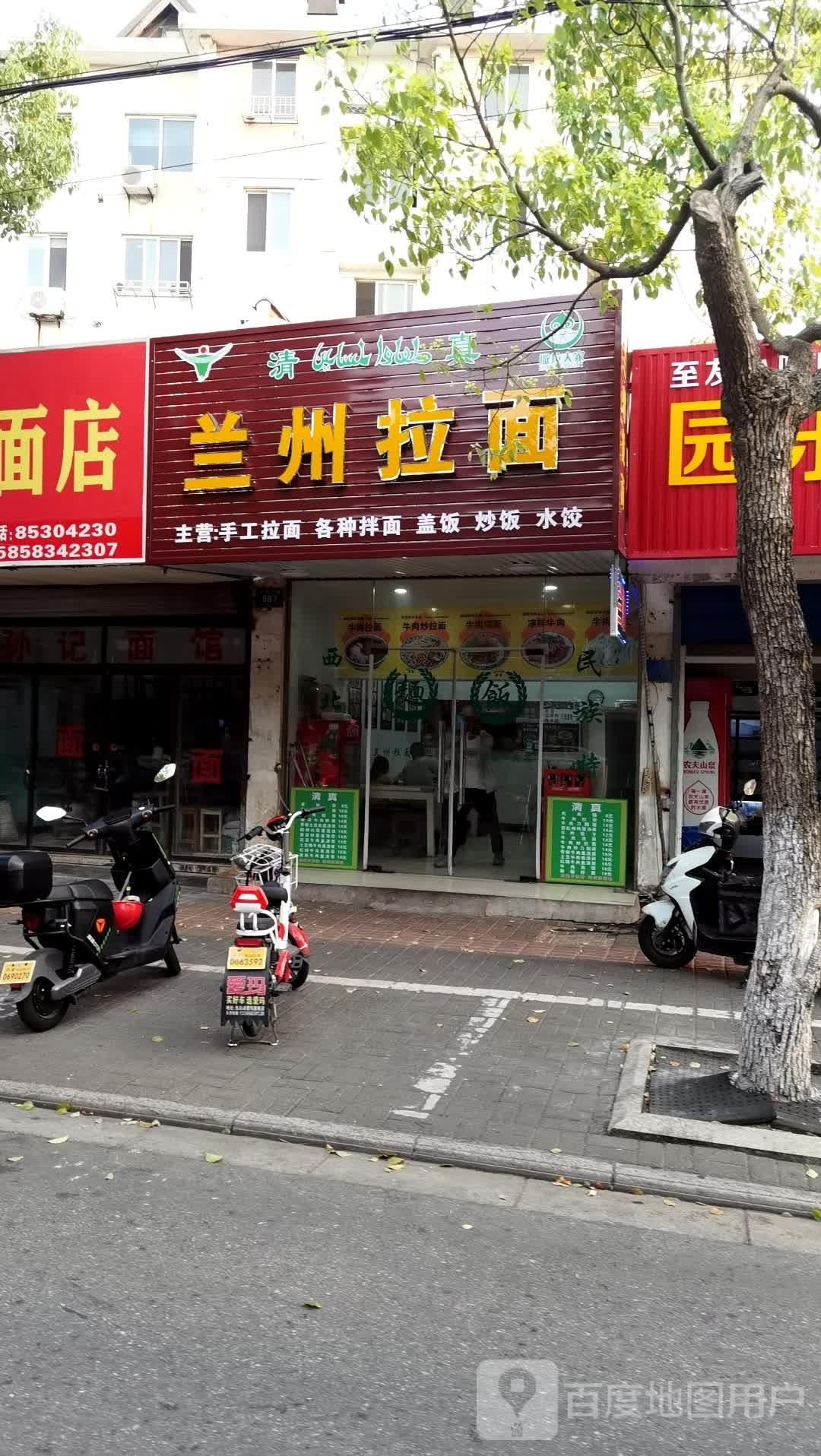 清真兰州拉面(环北二路店)