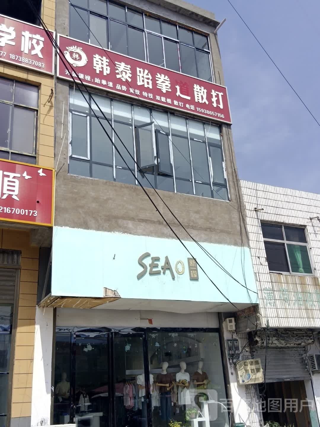 郸城县白马镇SEAO