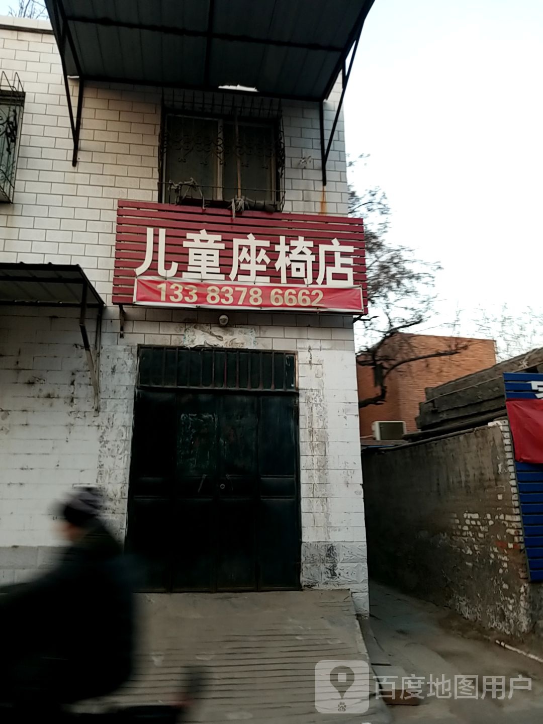 儿童座椅店