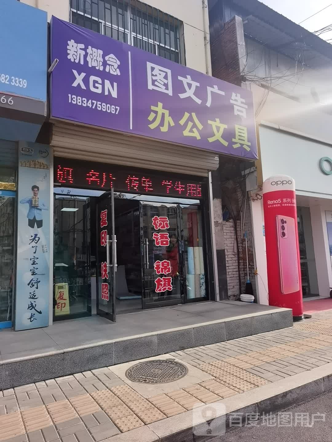 新概念图文广告办公文具