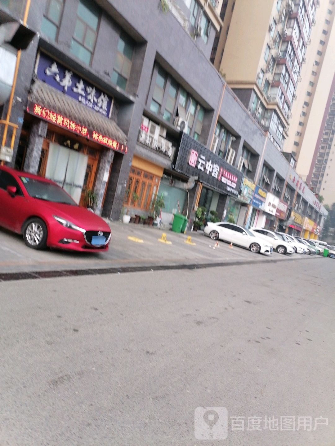 云中客·眉州饭局