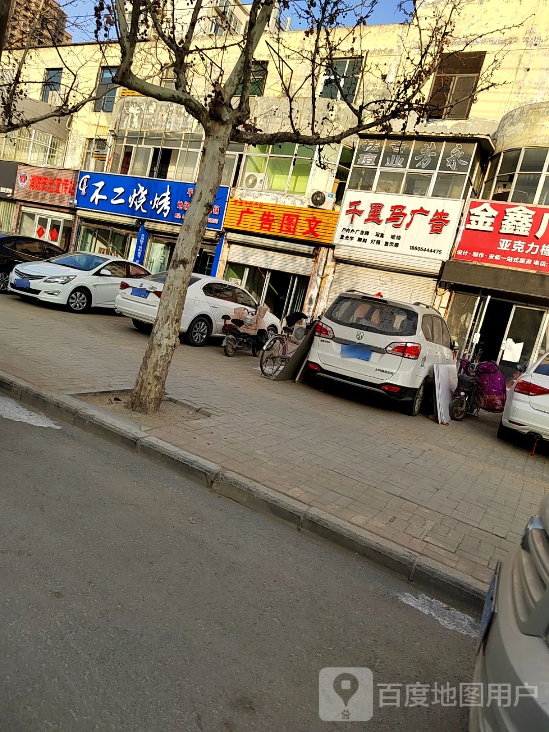 不贰烧烤(青年路店)