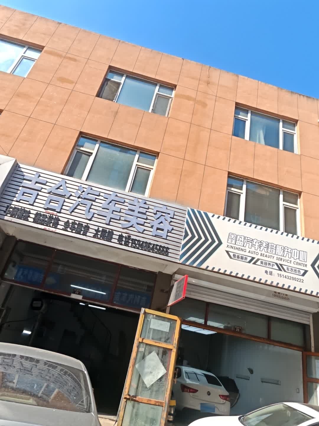 吉林吉合汽车销售服务有限公司
