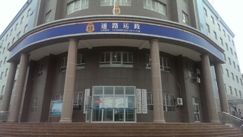 阿拉尔市道路运输管理局
