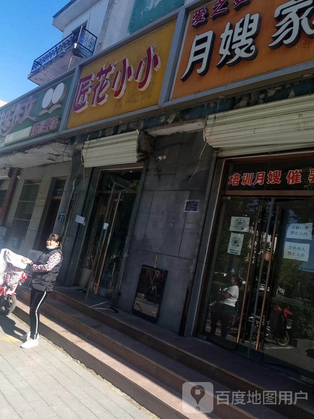 小小花匠
