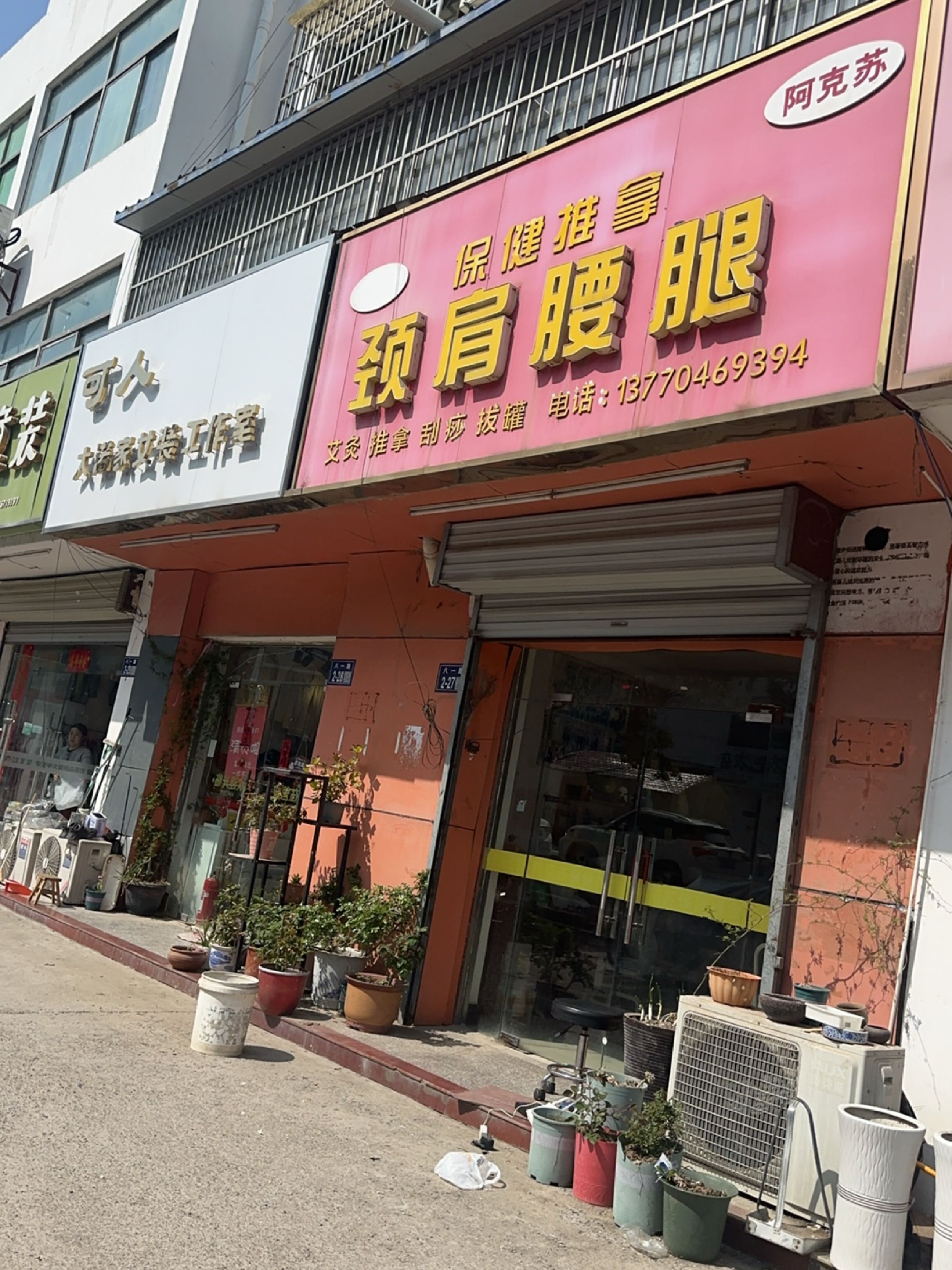 保健推拿颈肩腰腿环境