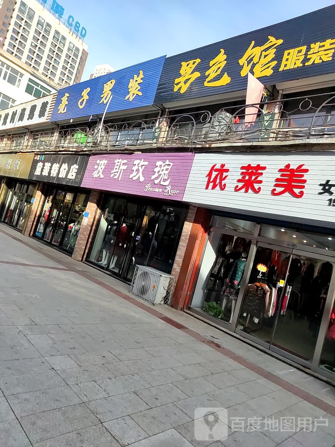 波斯玫瑰