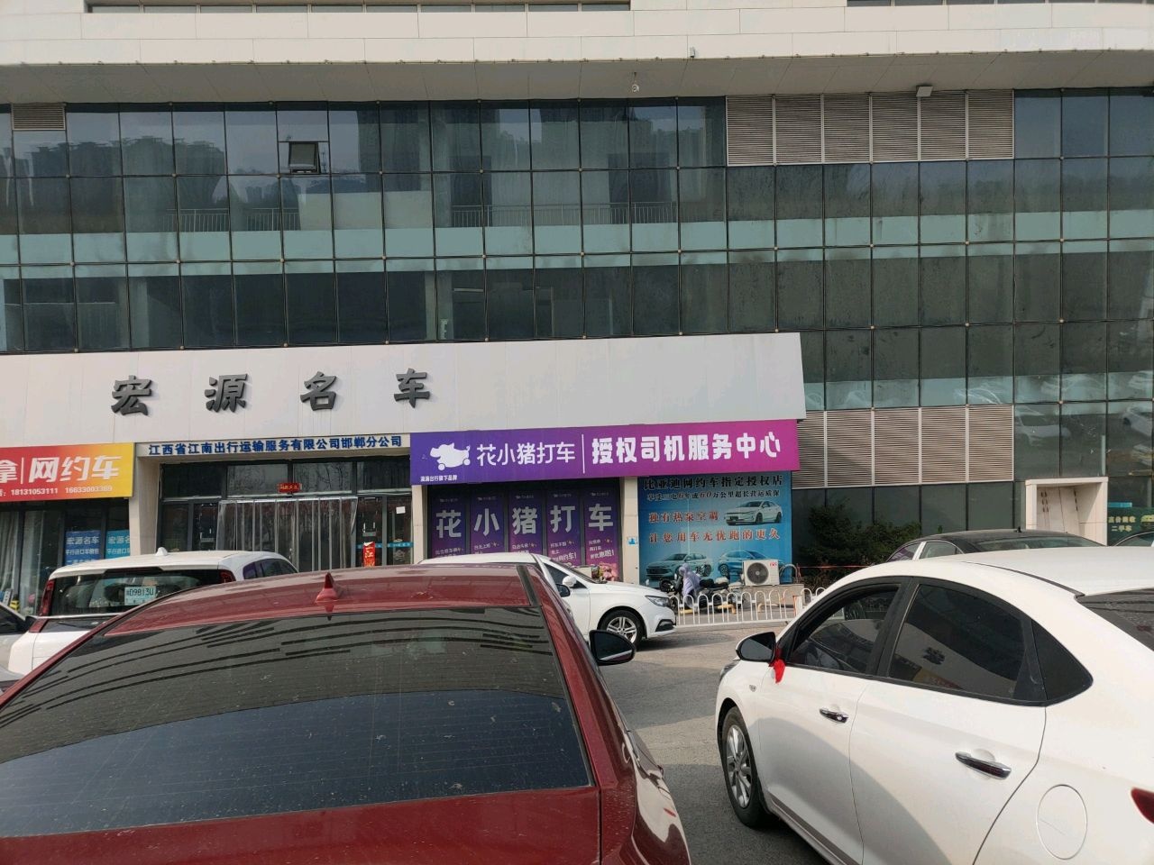 宋大拿网约车