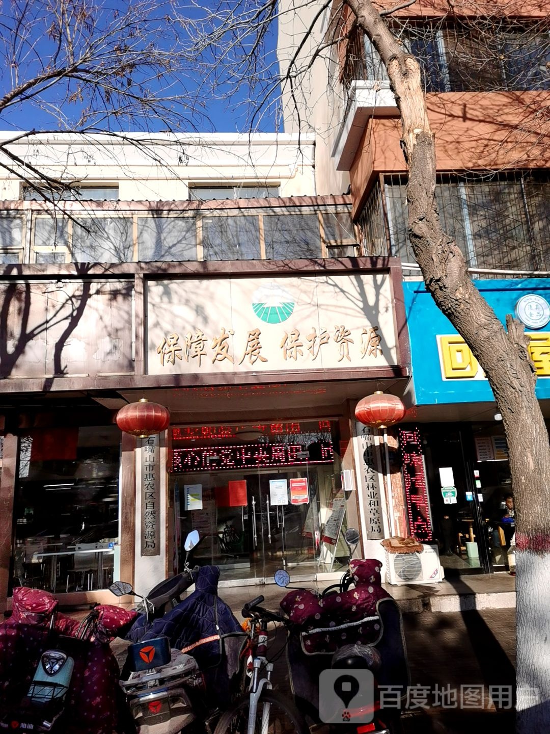 石嘴山市自然资源和规划局惠农区分局