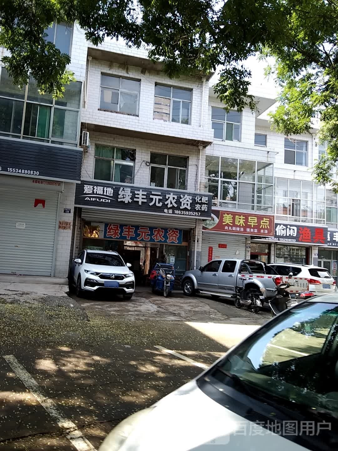 忙里偷闲渔具