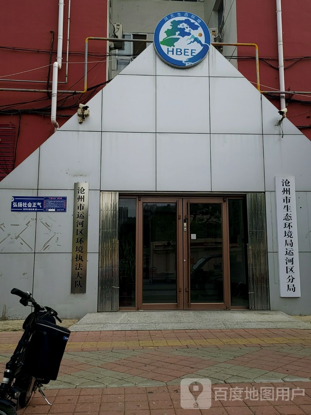 沧州市生态环境局运河区分局
