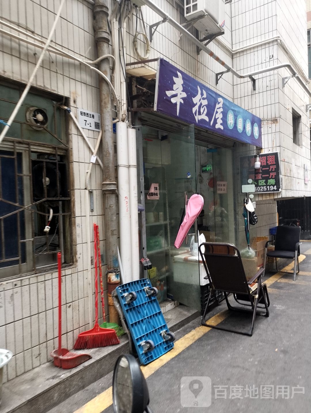 辛拉屋·韩国料理店(轻铁西花园店)