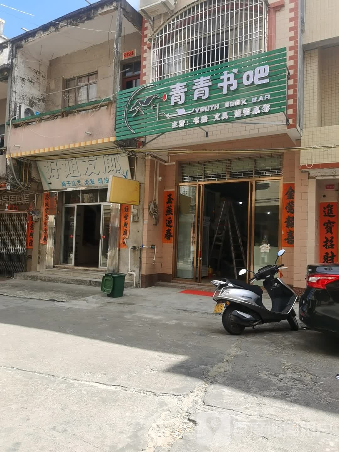 青青书吧