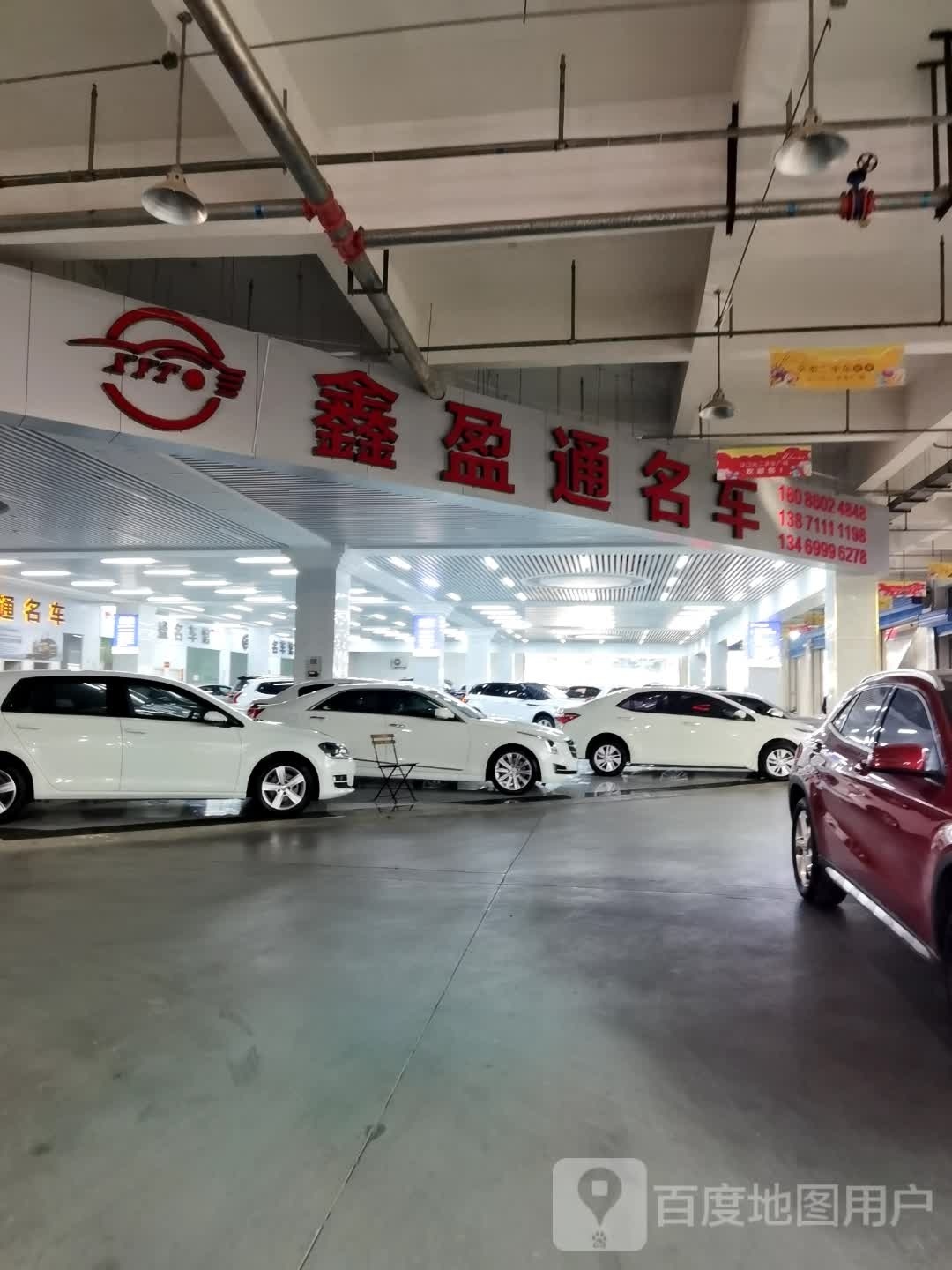 鑫盈通名车