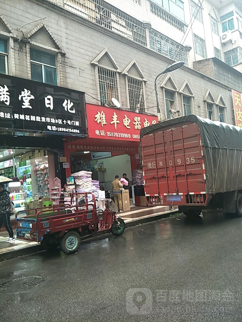 雄丰电器电子