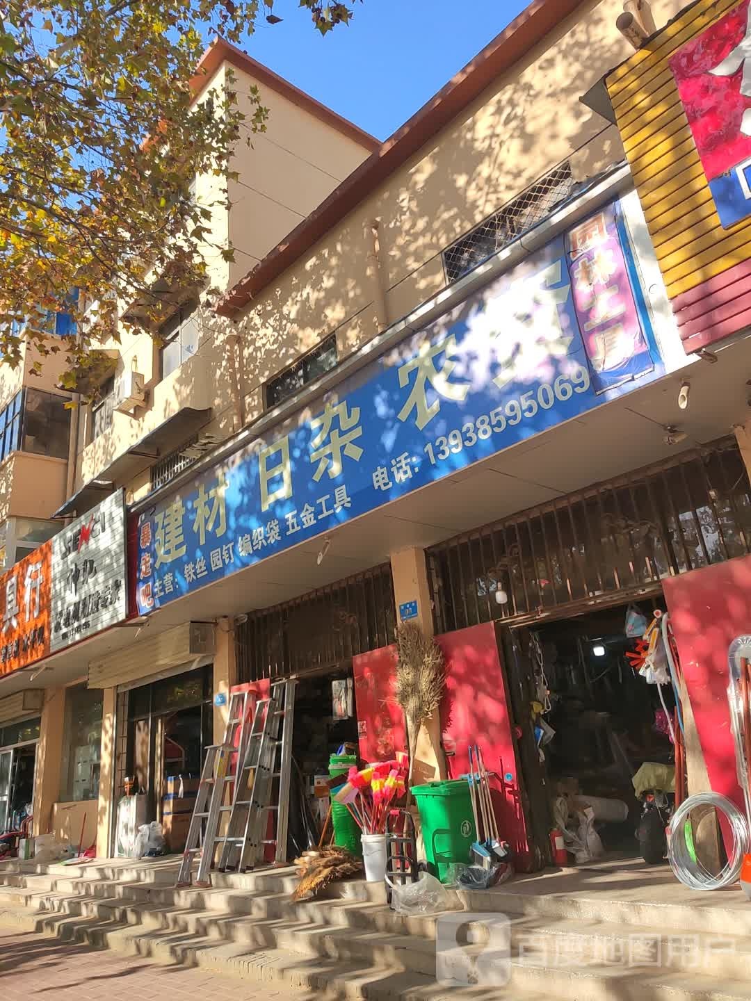 新郑市暴走吧建材日杂农资