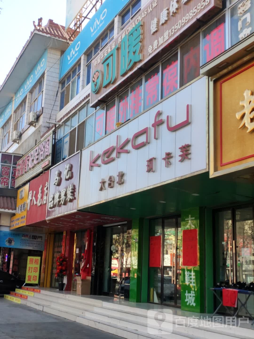 马记品牌男装