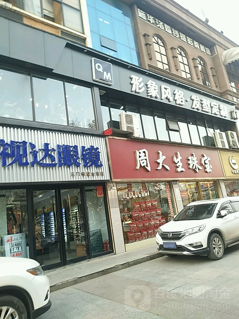 形象风格发型订制(建业步行街店)