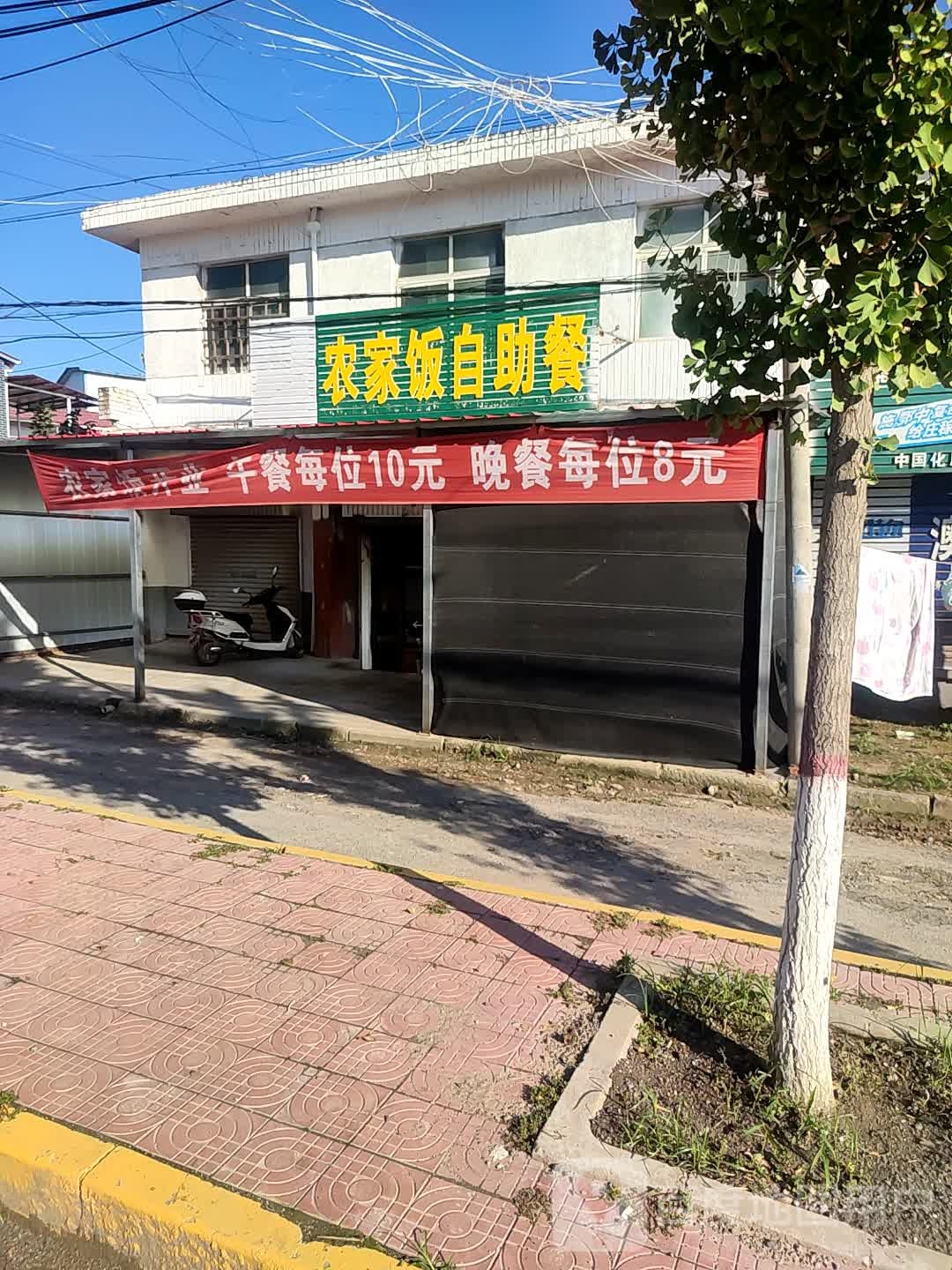 科里农家饭自助餐