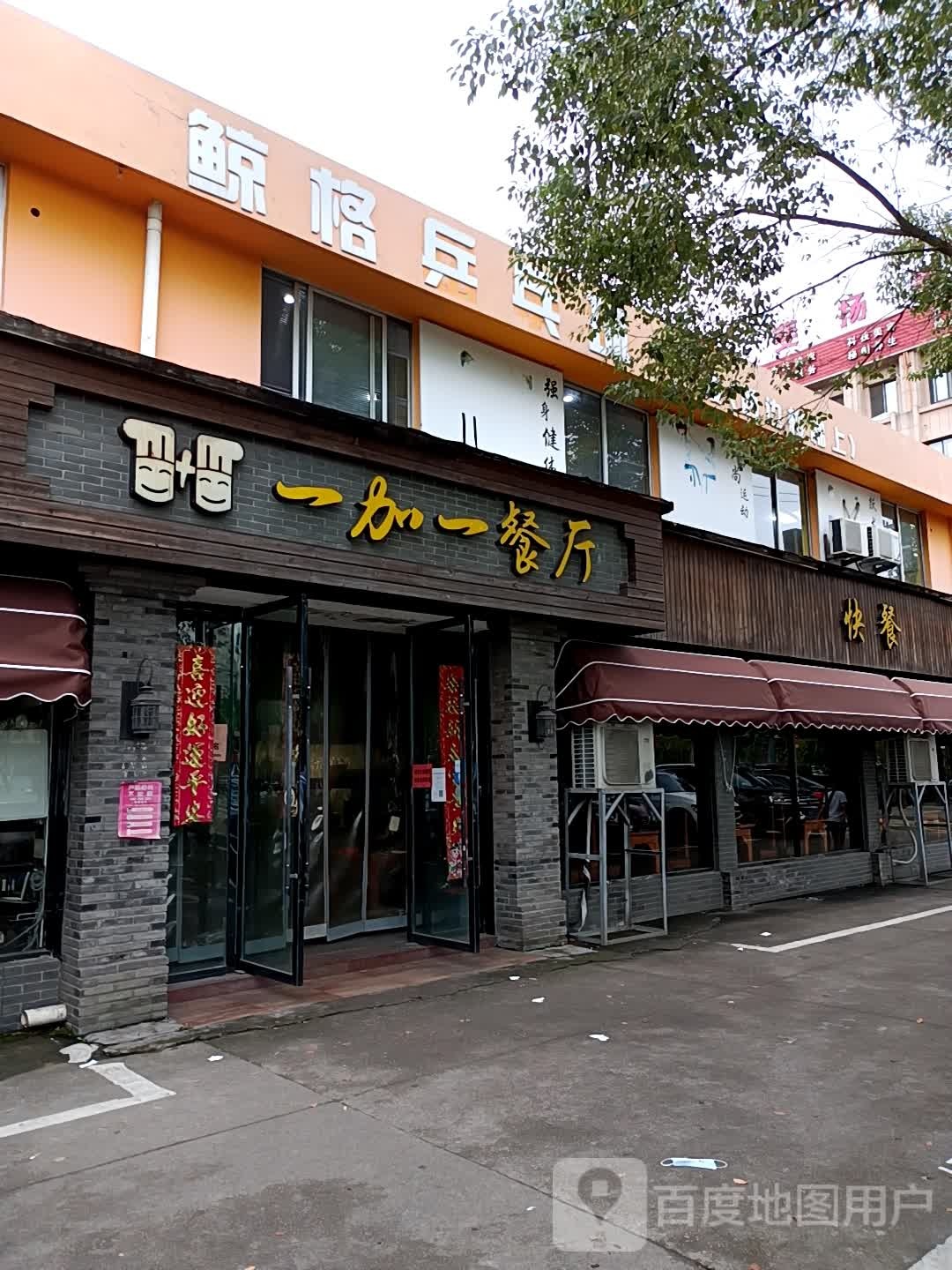 鲸格乒乓俱
