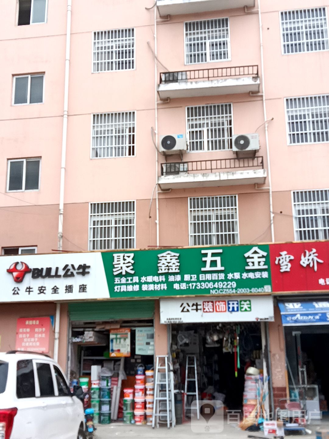 聚鑫五金