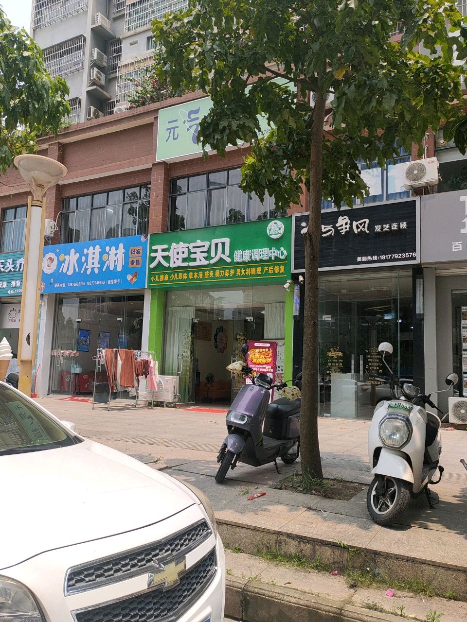 冰淇淋
