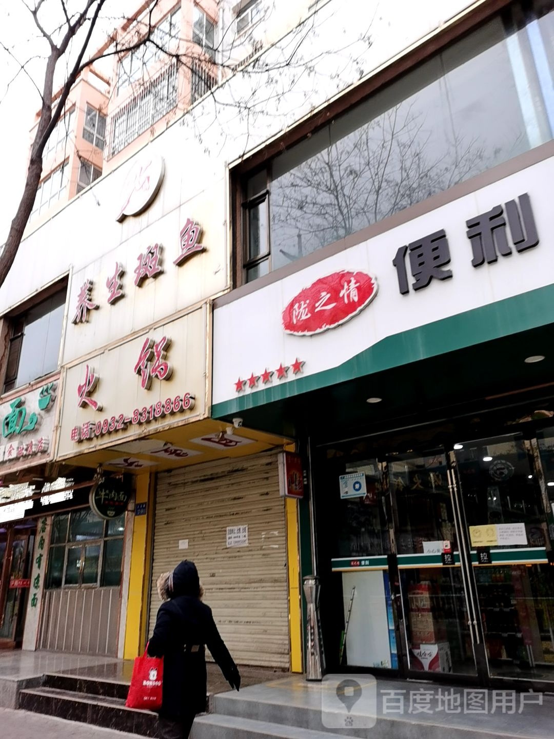 陇之情便利(盛丰商行)