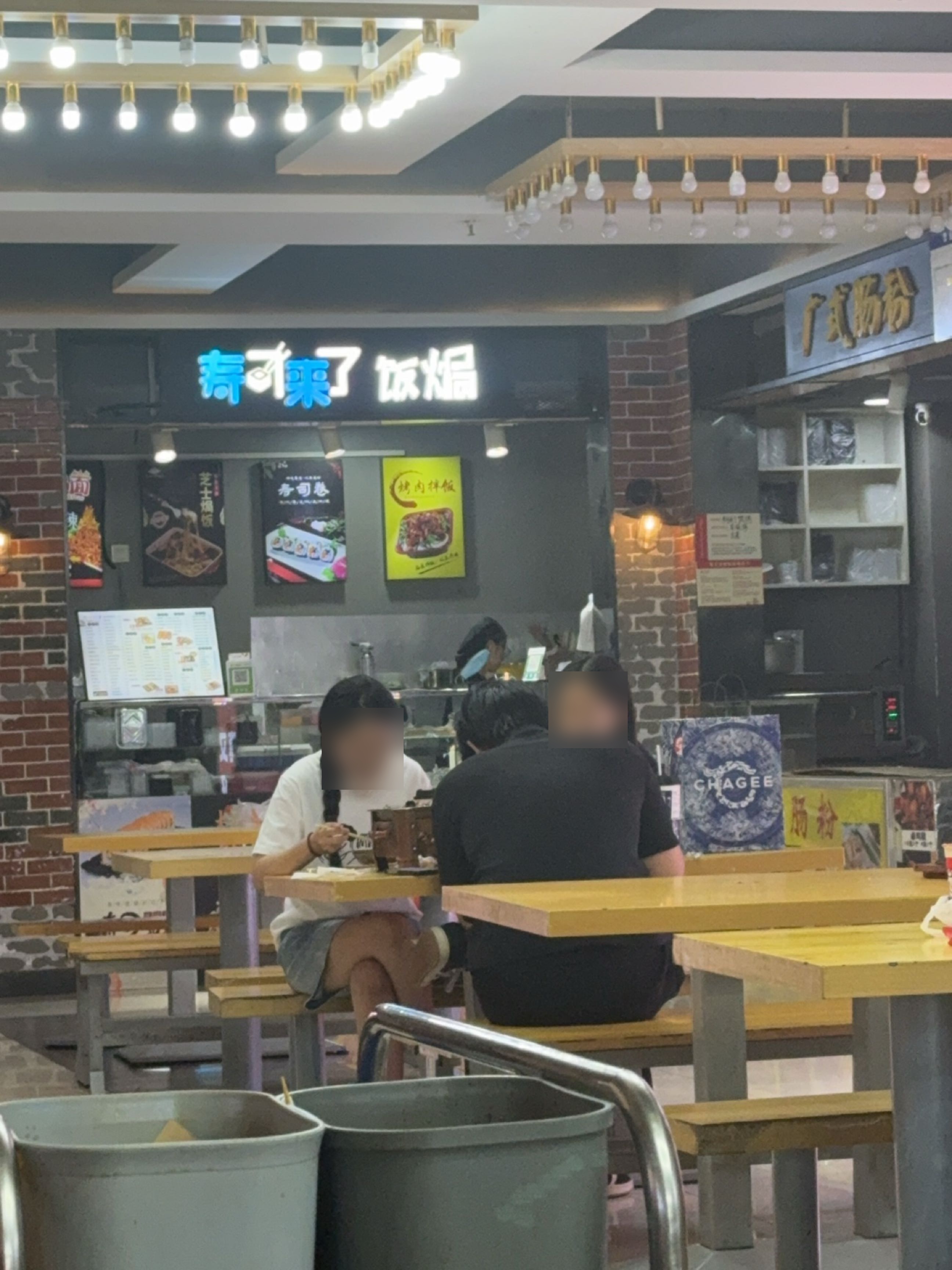 寿司来了