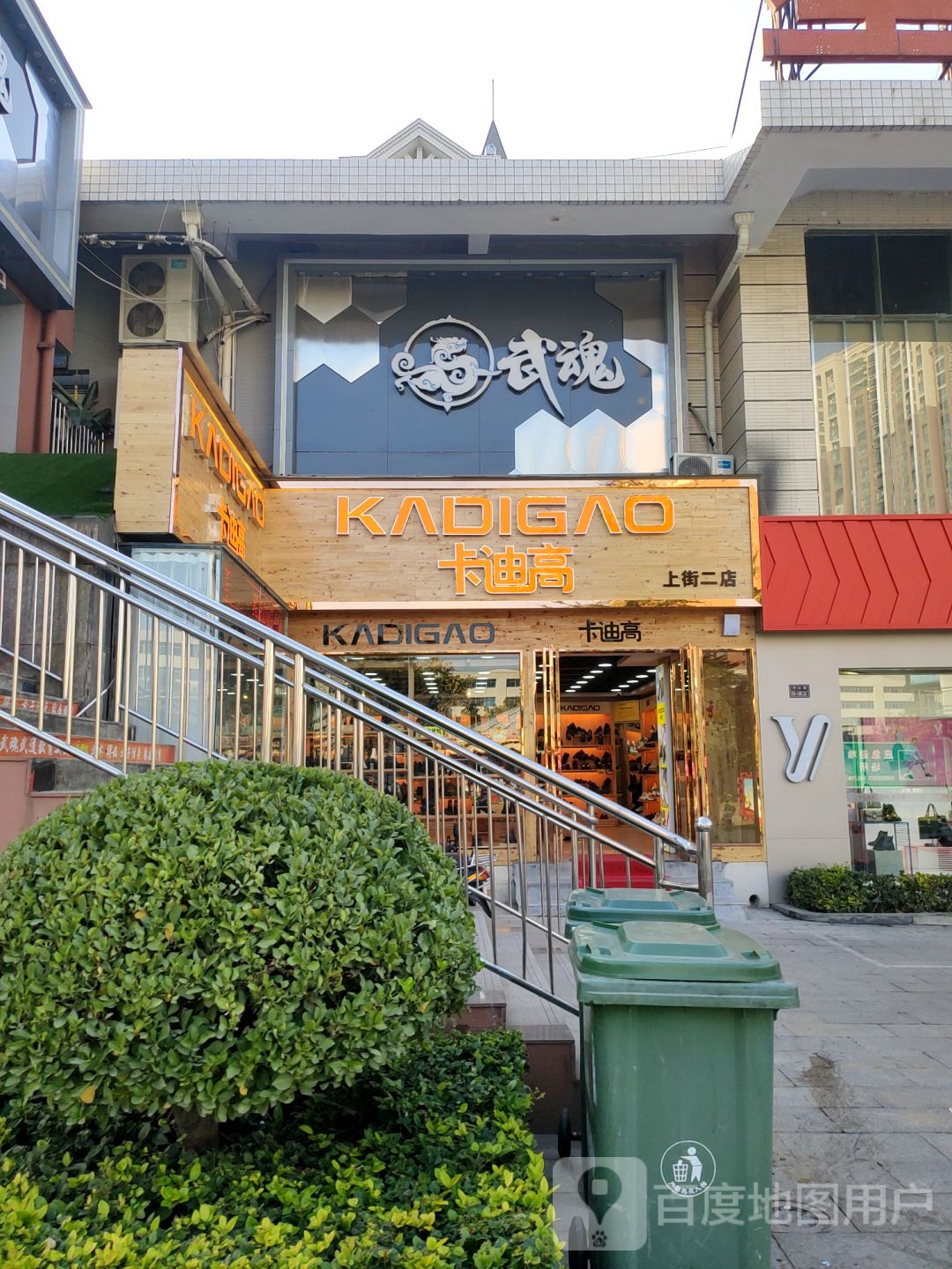 卡迪高(登封路店)