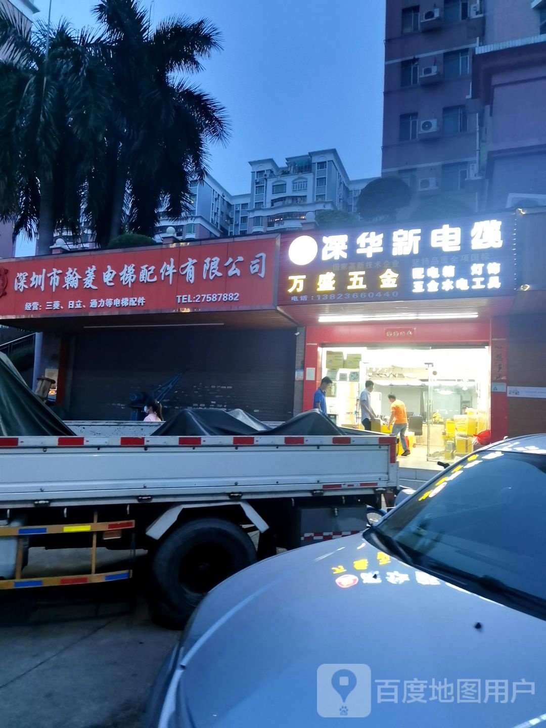 万盛五金(上川一路店)