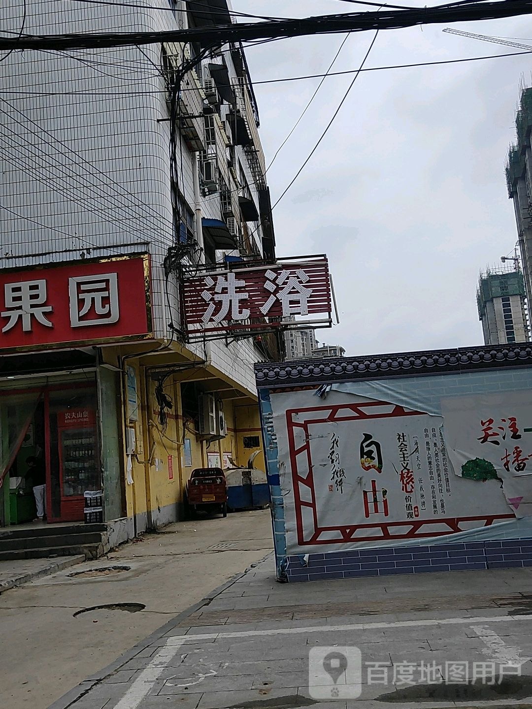 足浴