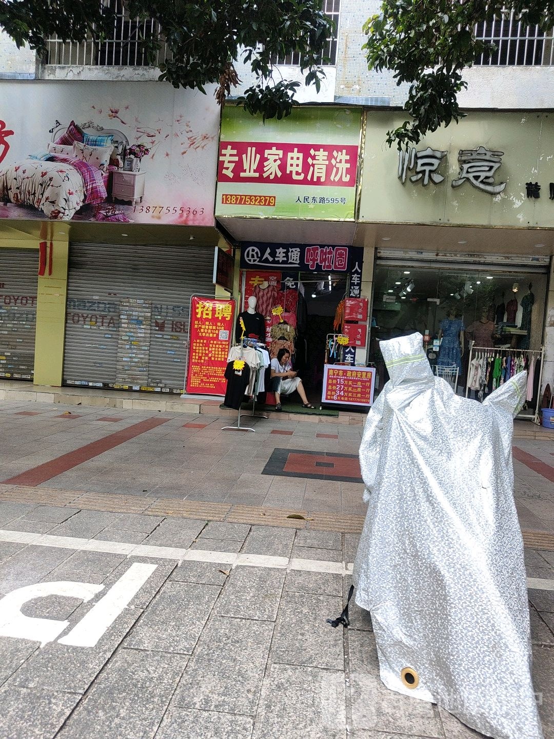 专业家电清洗