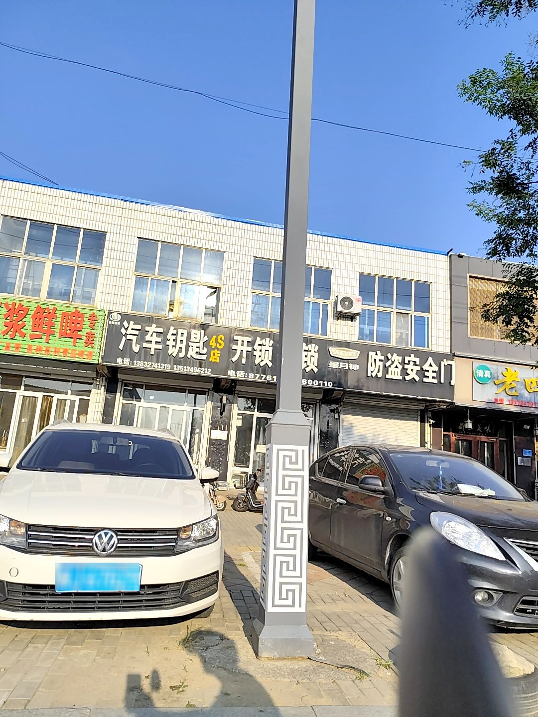 家汽车钥匙4S店