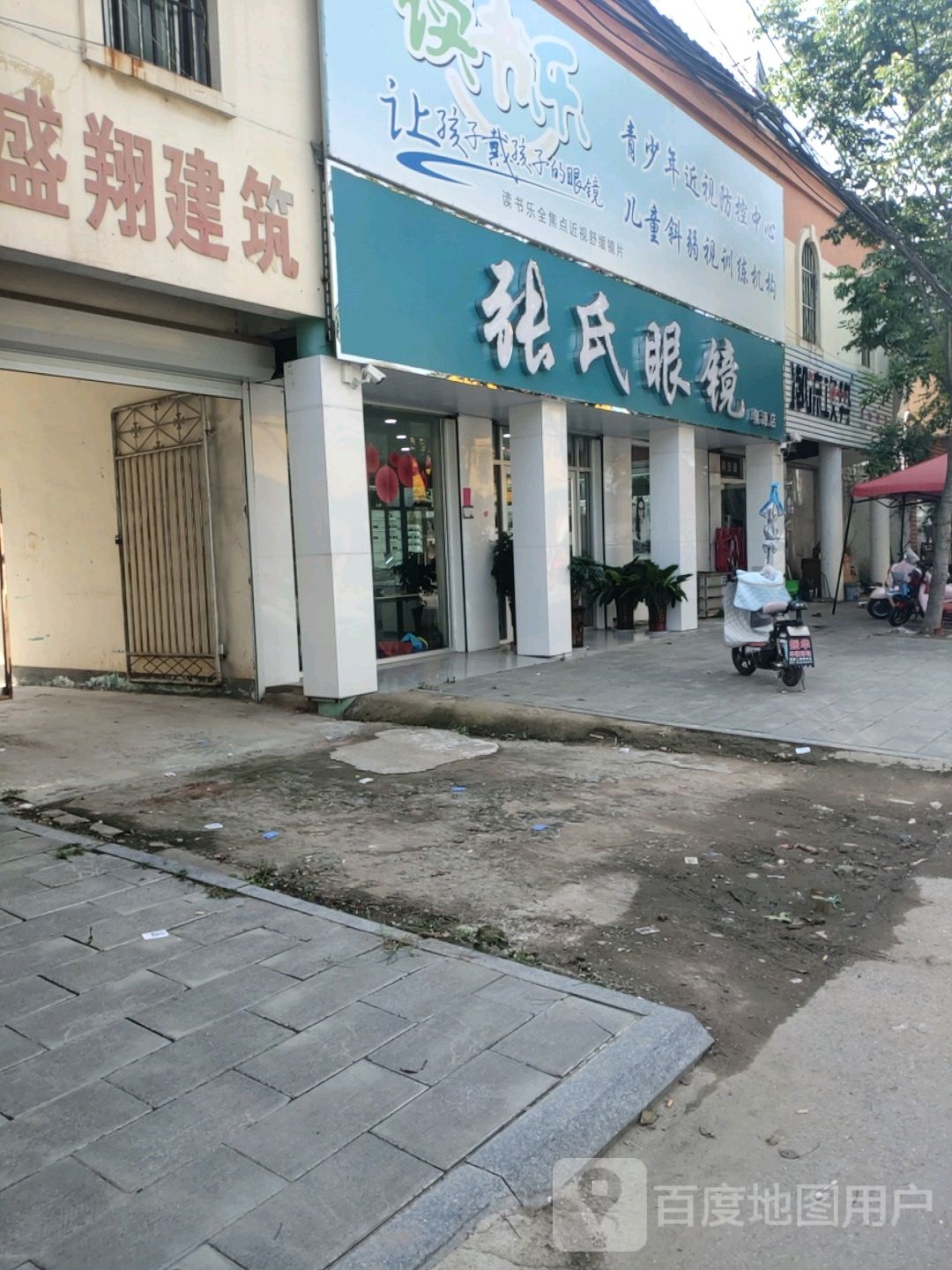 张氏眼镜(庙泉线店)