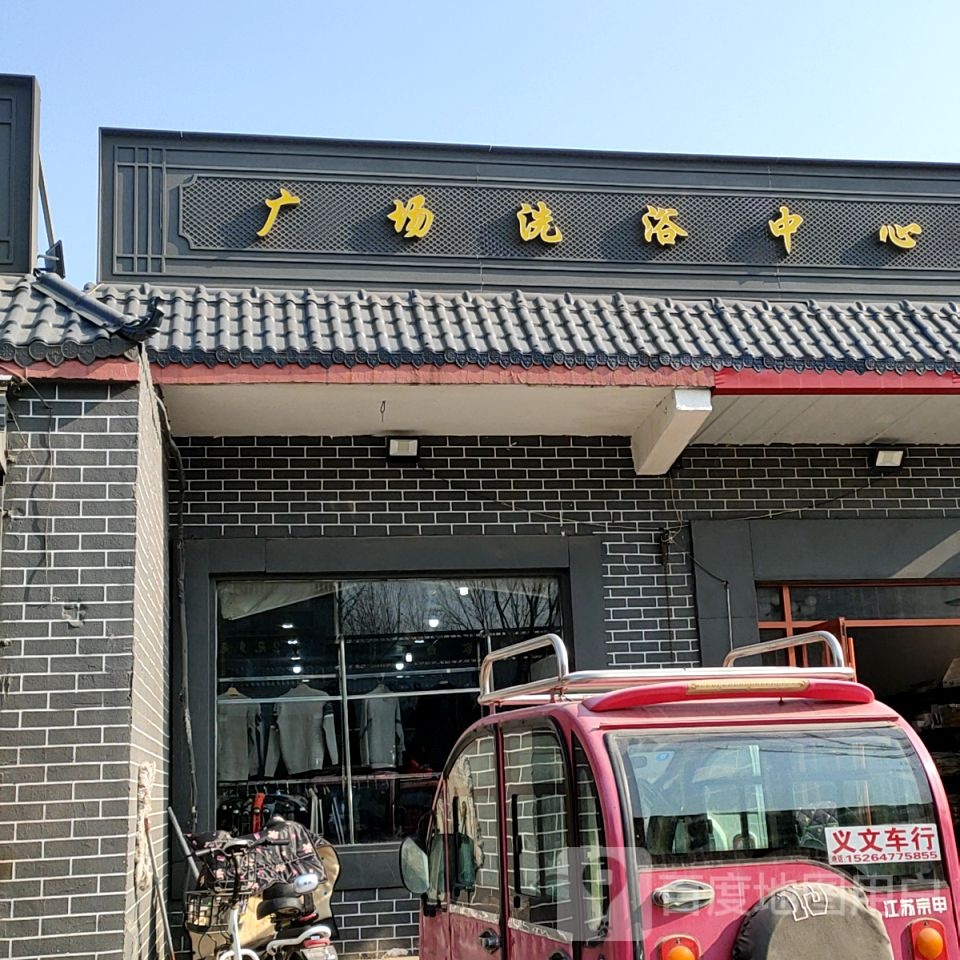 广场体育中心