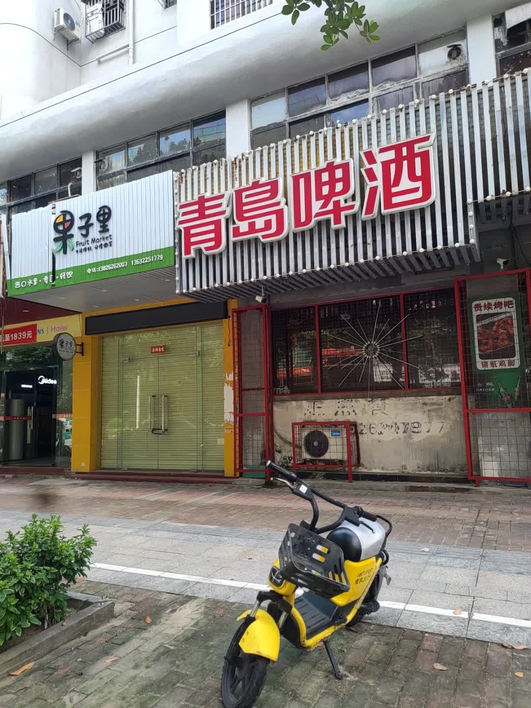 果子里水果店