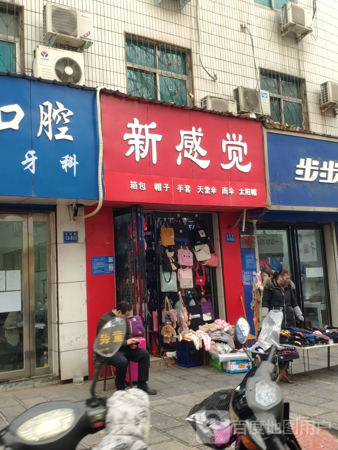 巩义市新感觉(文化街店)