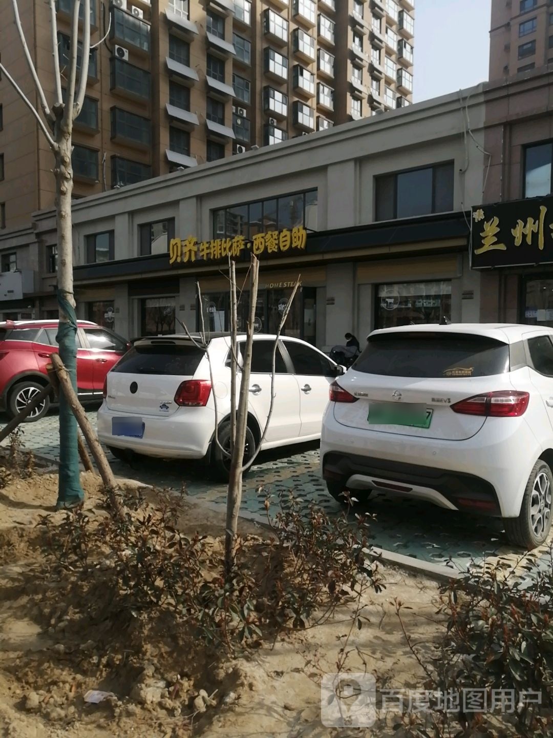 贝齐牛排披萨·西餐自助