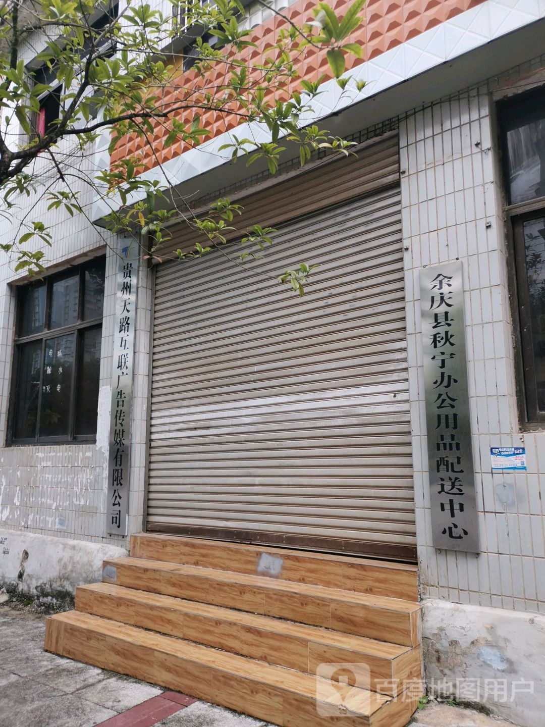天路传媒