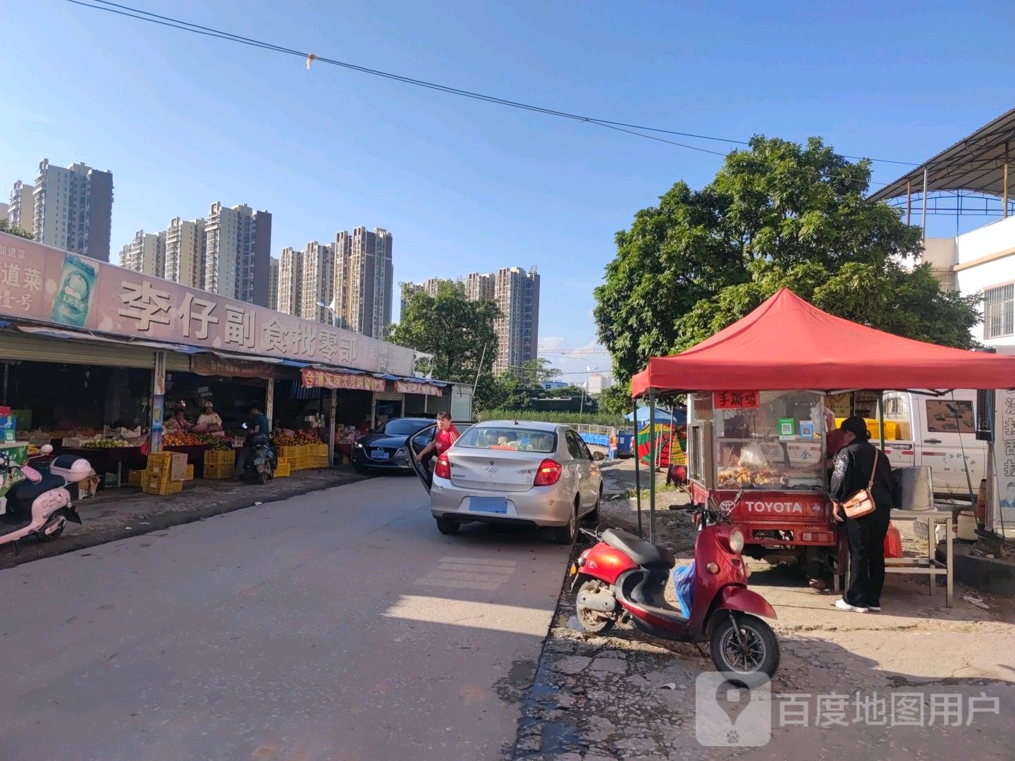 李仔副食批零部