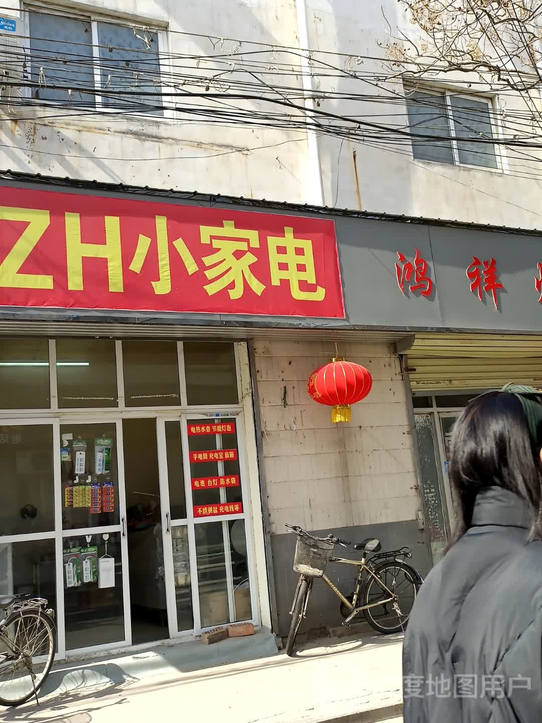 ZH小家电