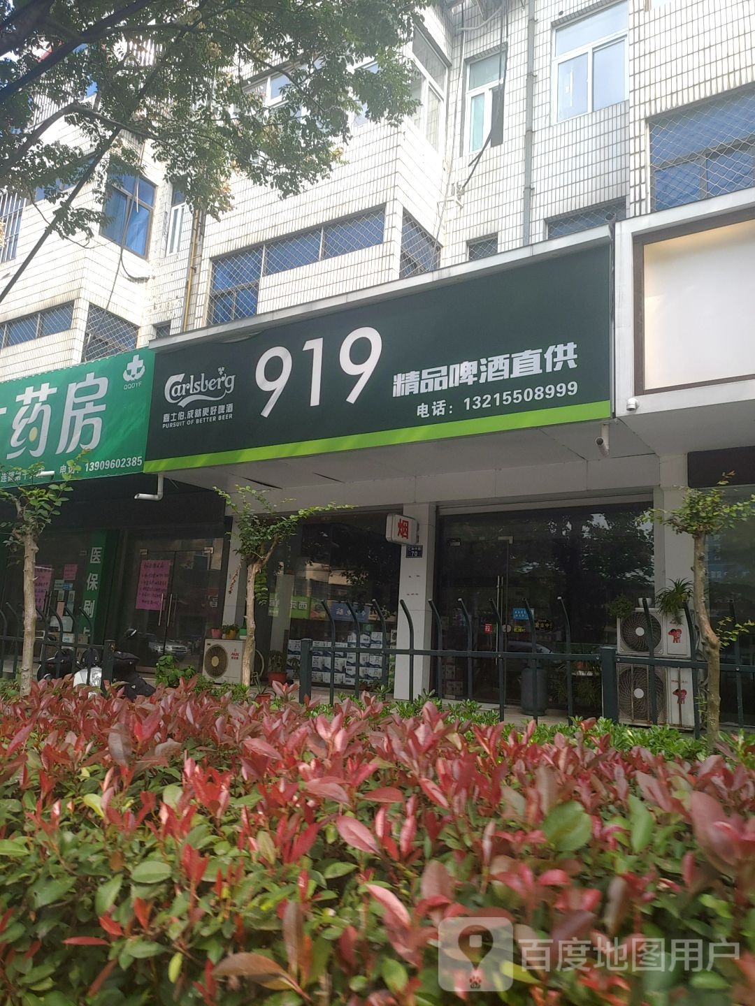 919精品啤酒直供