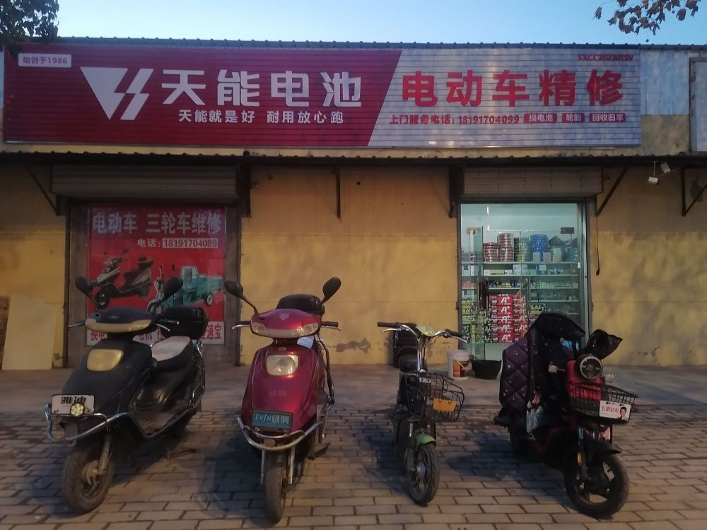 电动车精修(古徵街店)