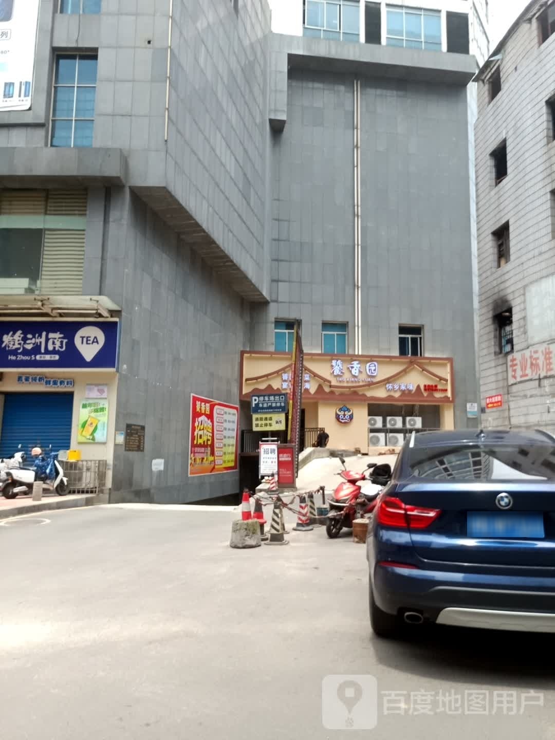 Tina美容(潮流特区店)