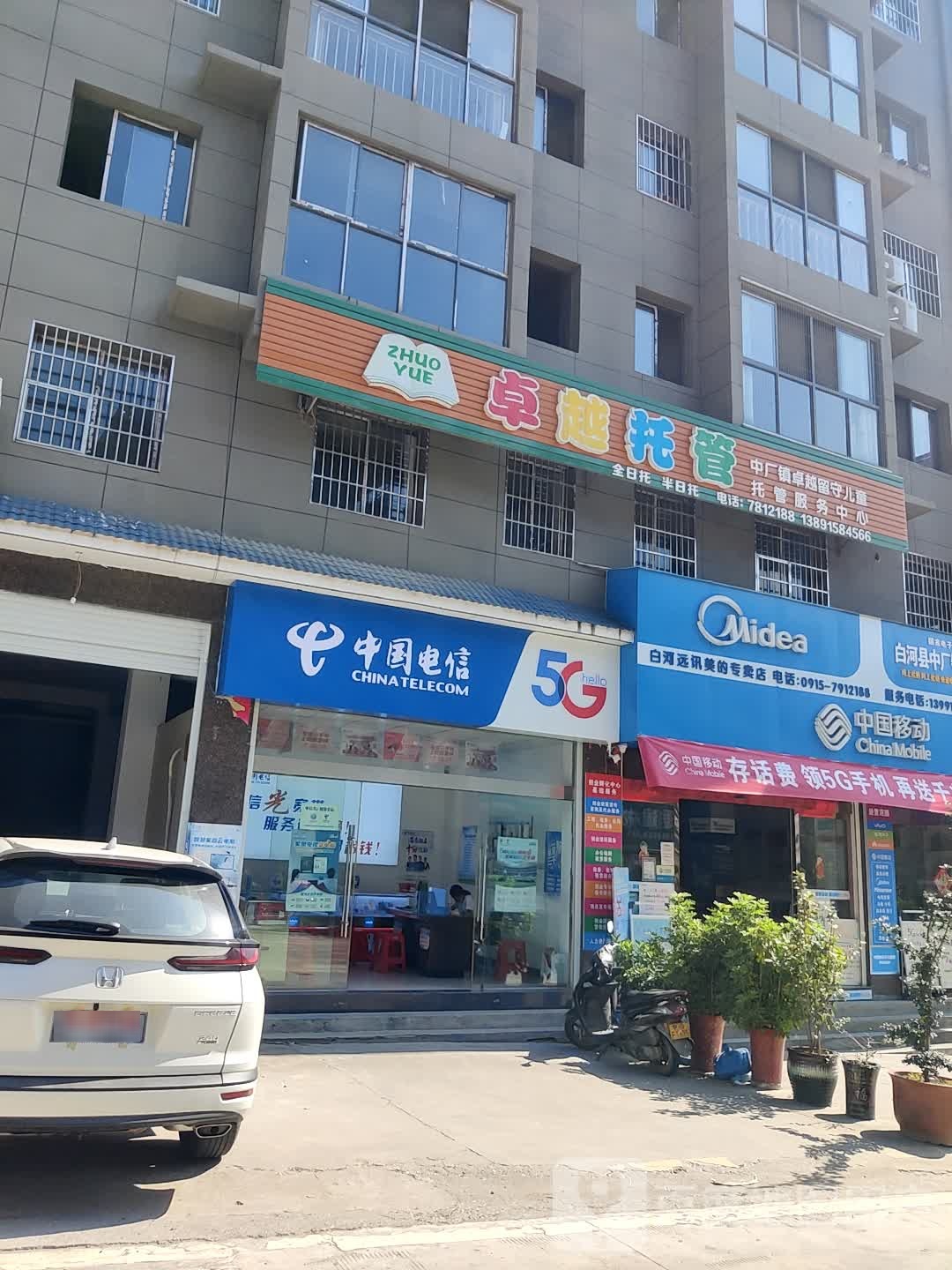 中国店信(红顺公路营业厅)