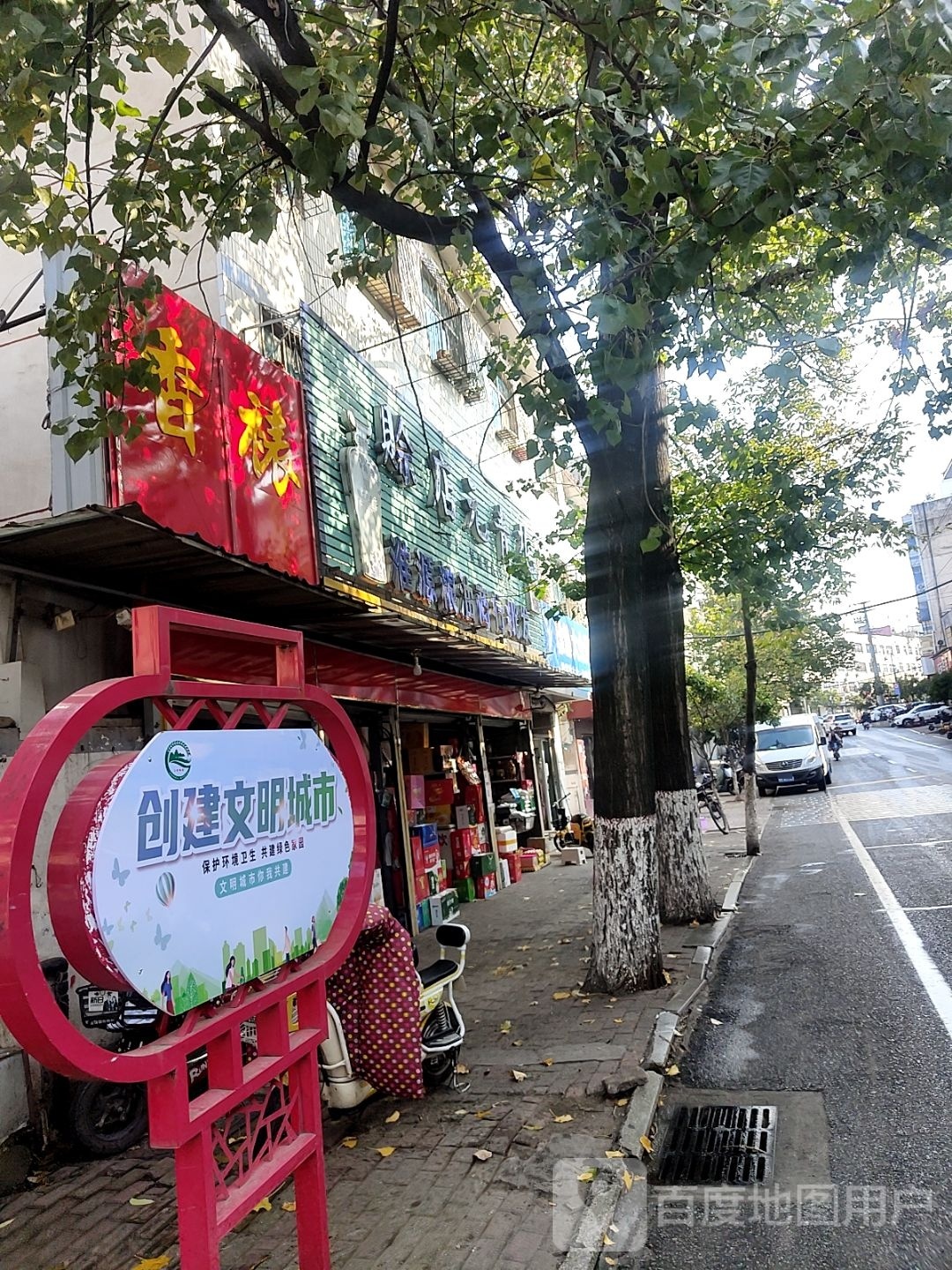 桐柏县赊店无青花