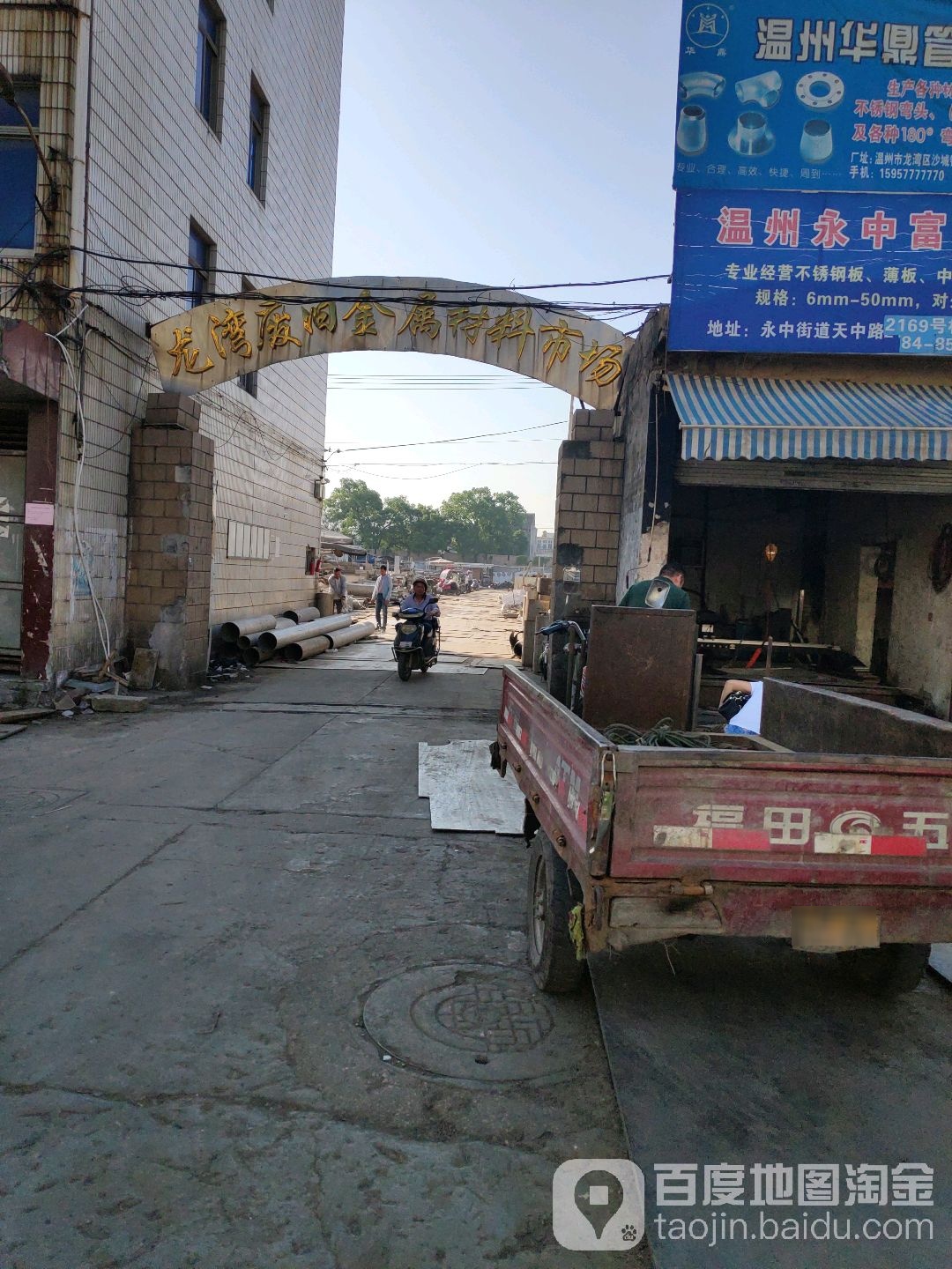 龙湾废旧金属材料市场