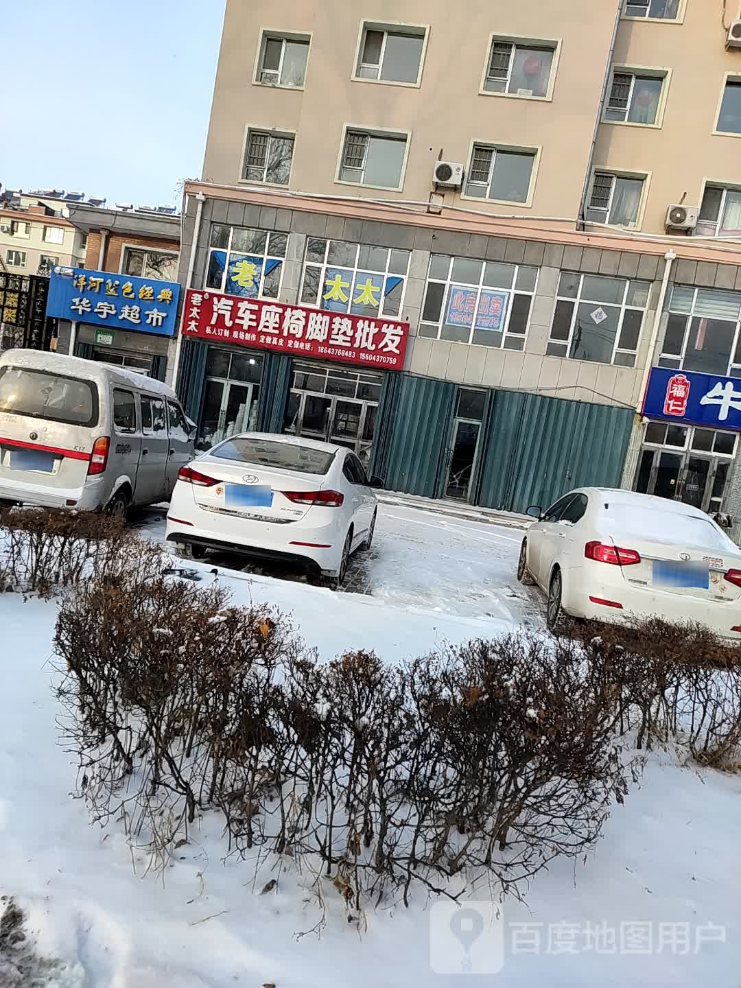 老太太汽车座椅酒店批发