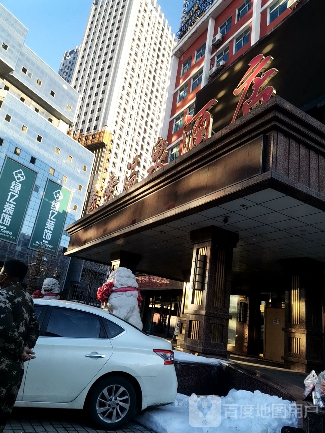 春雷温泉酒店