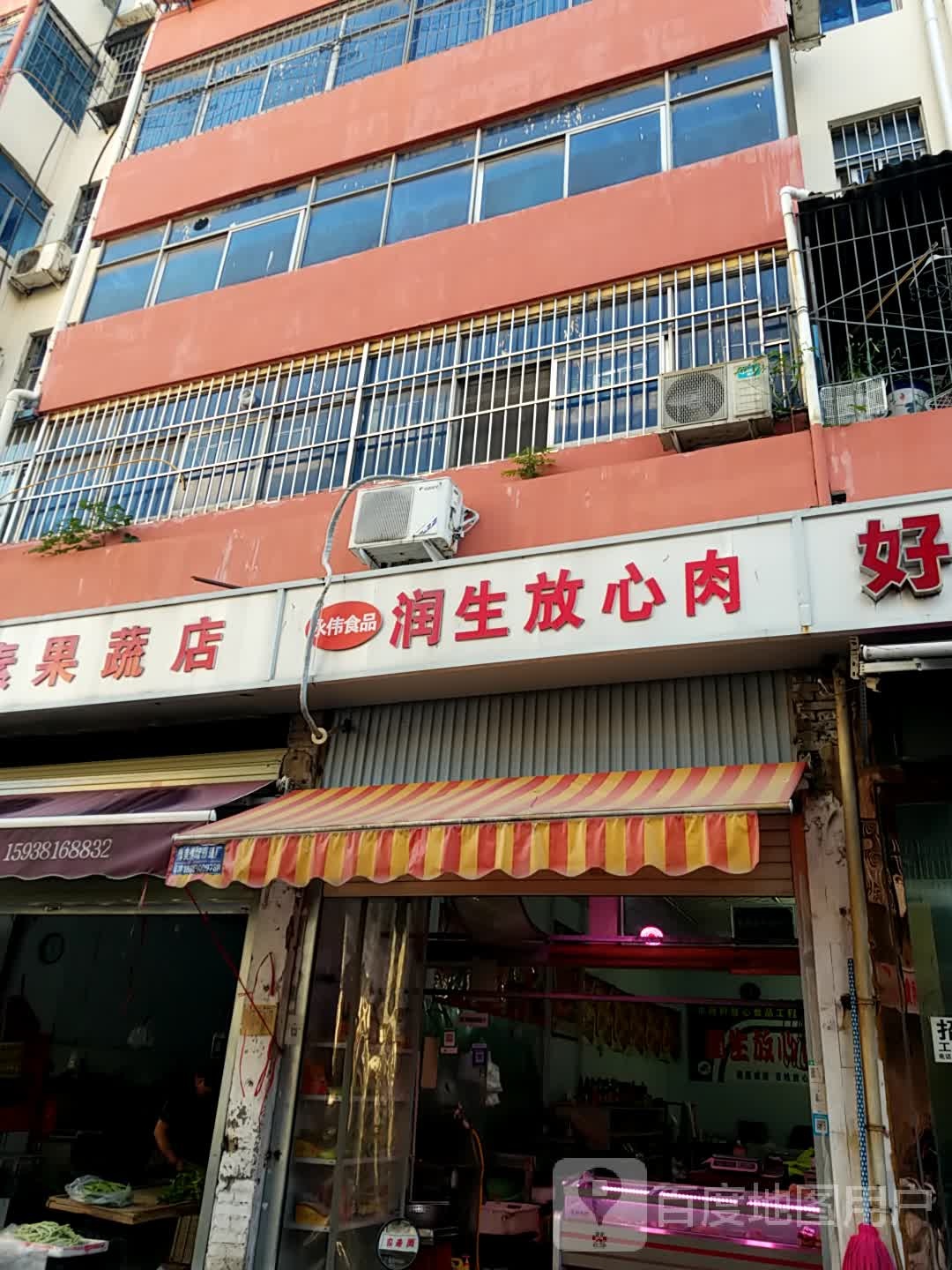 小素果蔬店